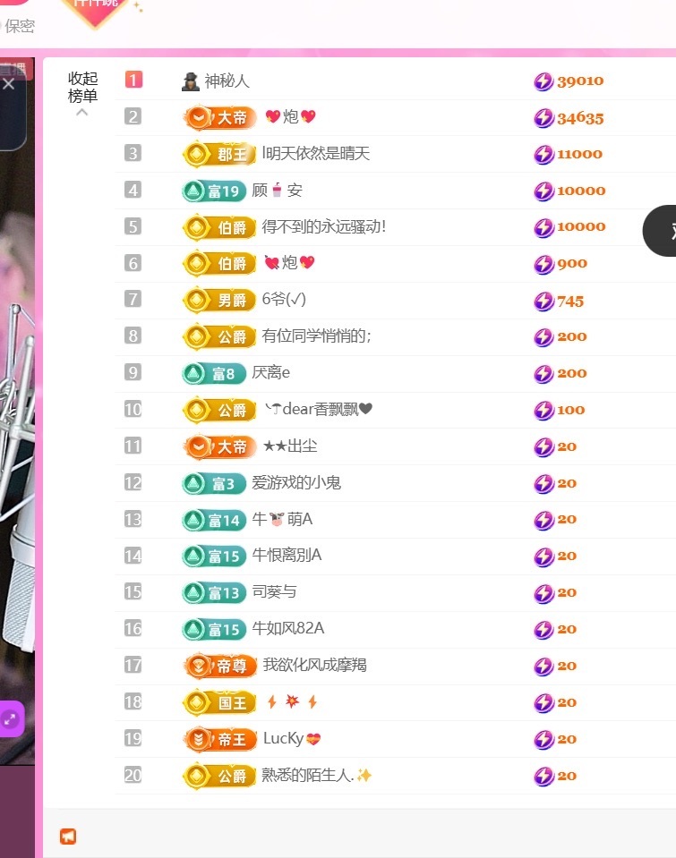 新人泡泡糖~努力升钻主播图片