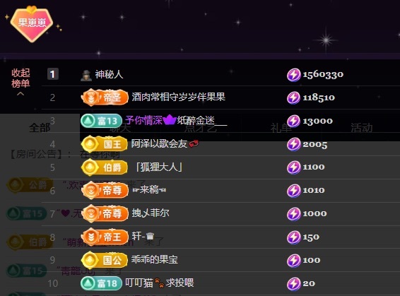 王果果🍄主播图片