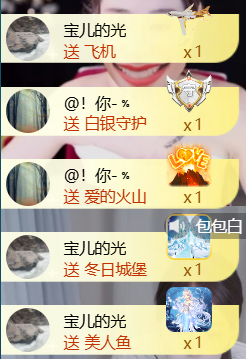 宝儿♚宝儿主播照片