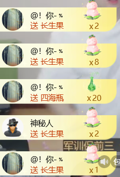 宝儿♚宝儿主播照片