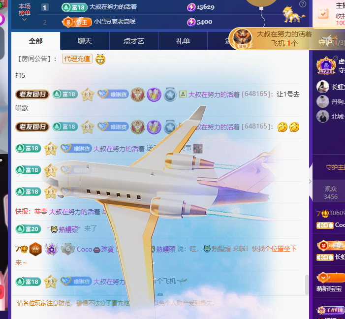 Coco👄琳寳主播图片