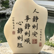 真情💔永恒！退！