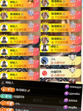 小蛇^主播照片