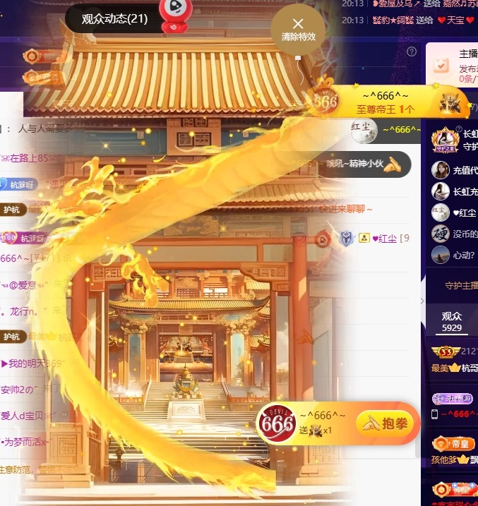 杭哥哥♠️主播图片