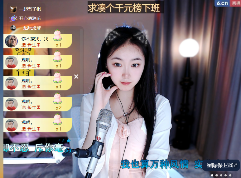 新人灵灵七的主播照片