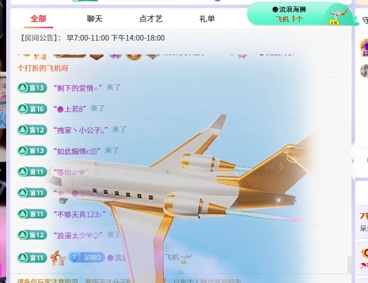 呆呆✨早上七点播的主播照片