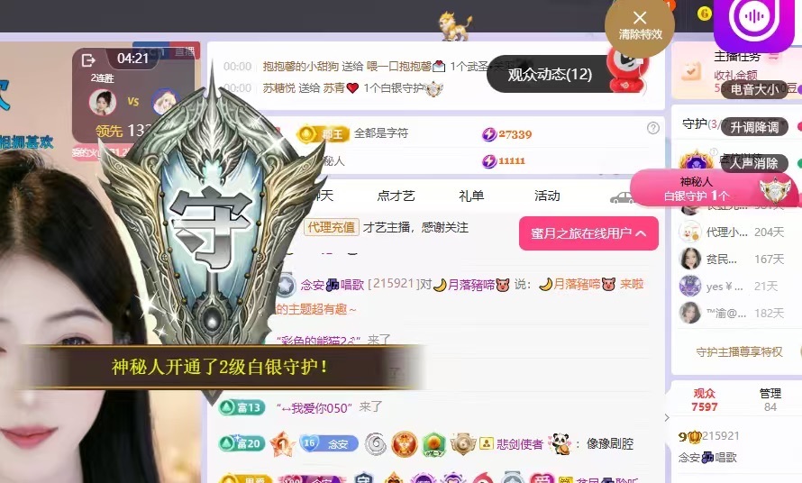念安🎶唱歌的主播照片