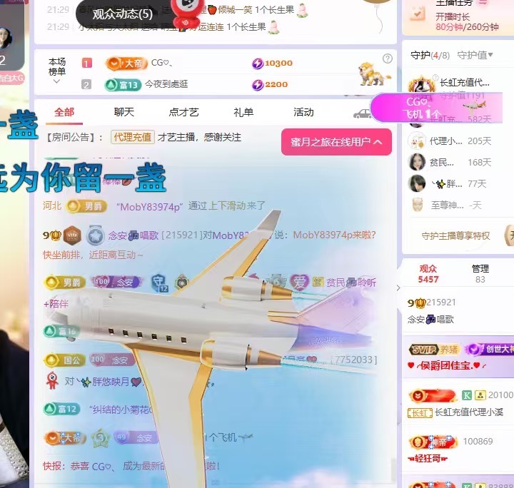 念安🎶唱歌的主播照片