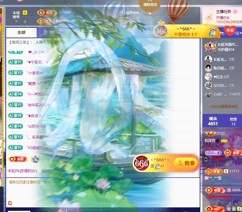 杭哥哥♠️主播图片