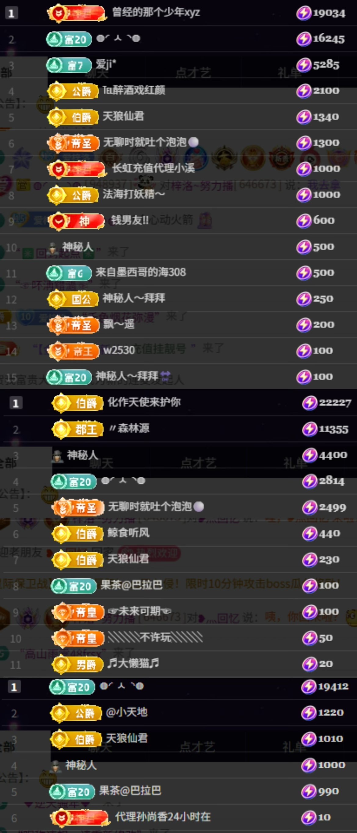 梓洛的烟雨哥L哥升啦主播图片