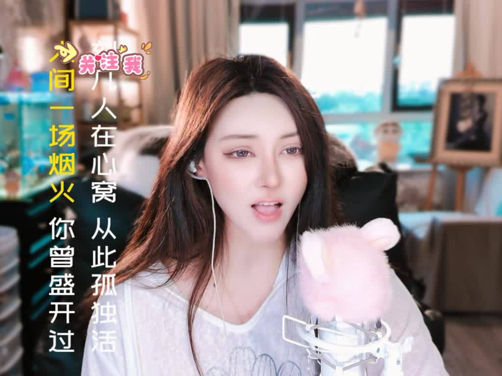 《人间烟火》