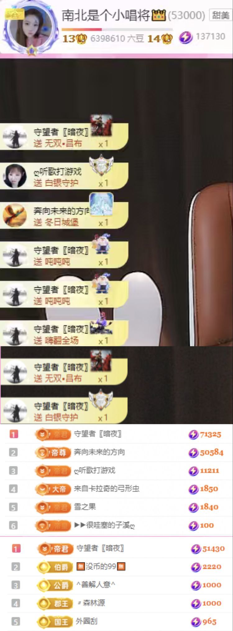 南北是个小唱将👑的主播照片
