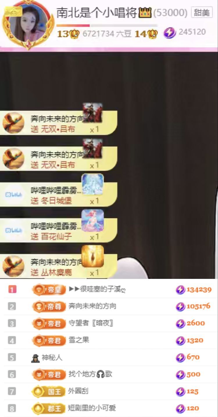 南北是个小唱将👑的主播照片