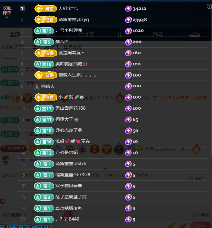 新人灵灵七的主播照片
