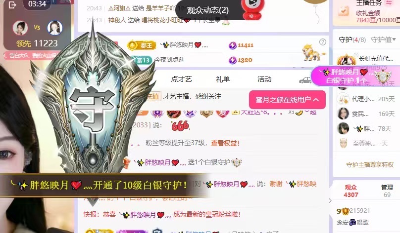 念安🎶唱歌的主播照片