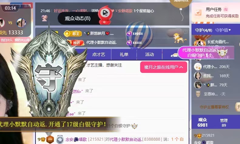 念安🎶唱歌的主播照片