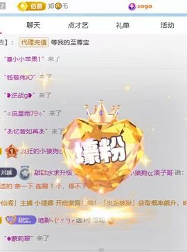 甜甜水努力升冠主播照片