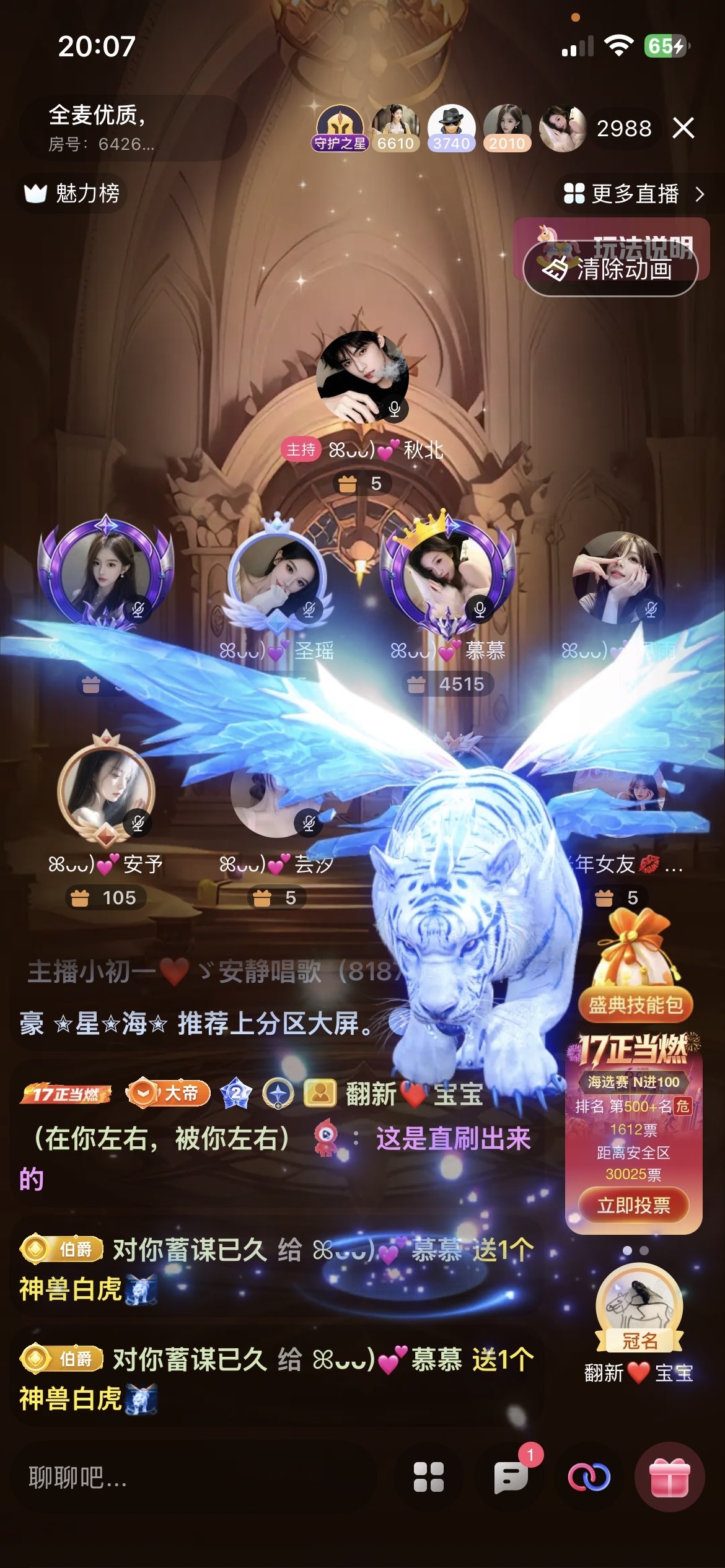 ꕤᴗᴗ)💕慕慕主播图片