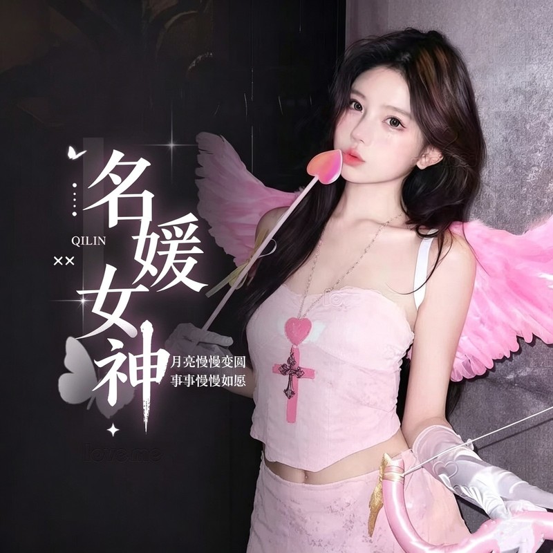 名媛厅🎀大哥发财