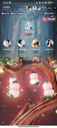 南汐🍄好运来主播照片