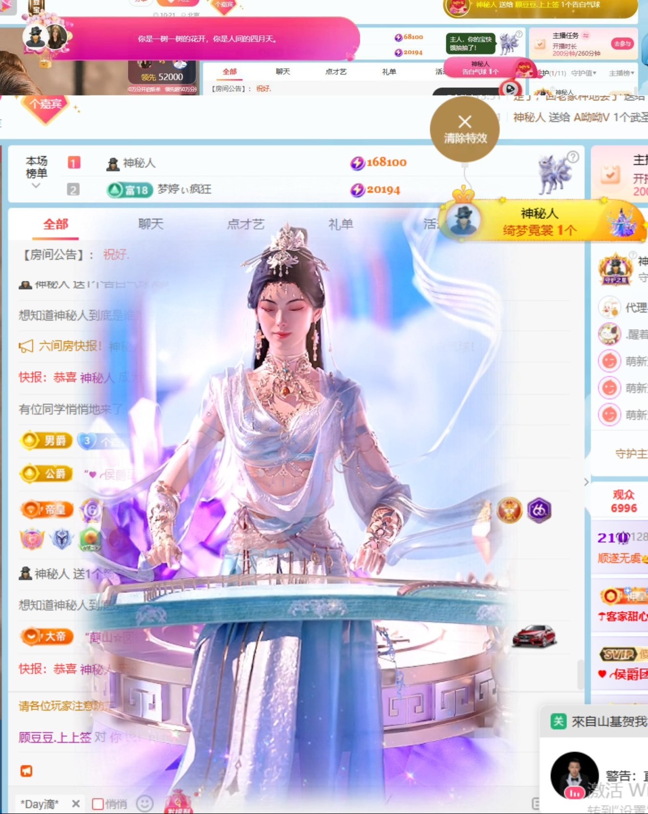 顾豆豆.上上签的主播照片