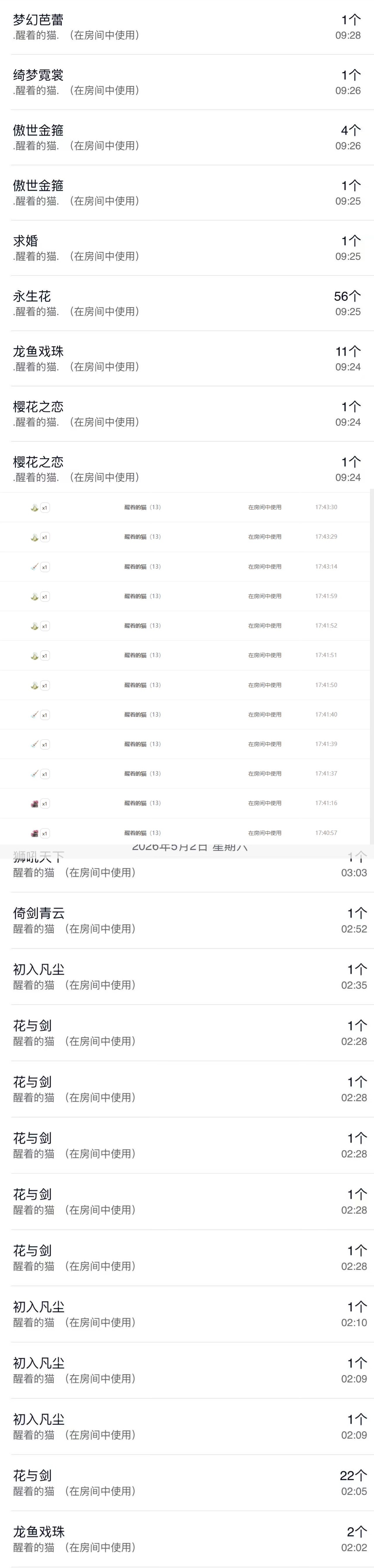 顾豆豆.上上签的主播照片