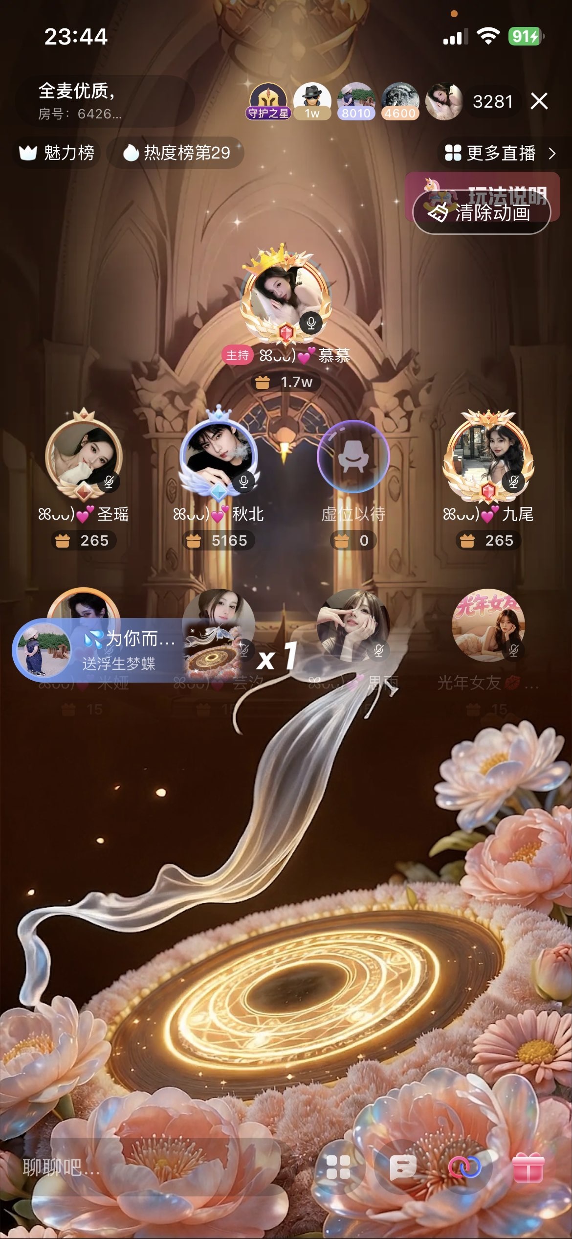 ꕤᴗᴗ)💕慕慕主播图片