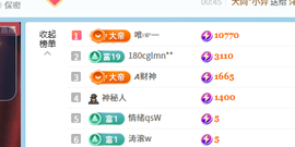 文文等你来主播照片