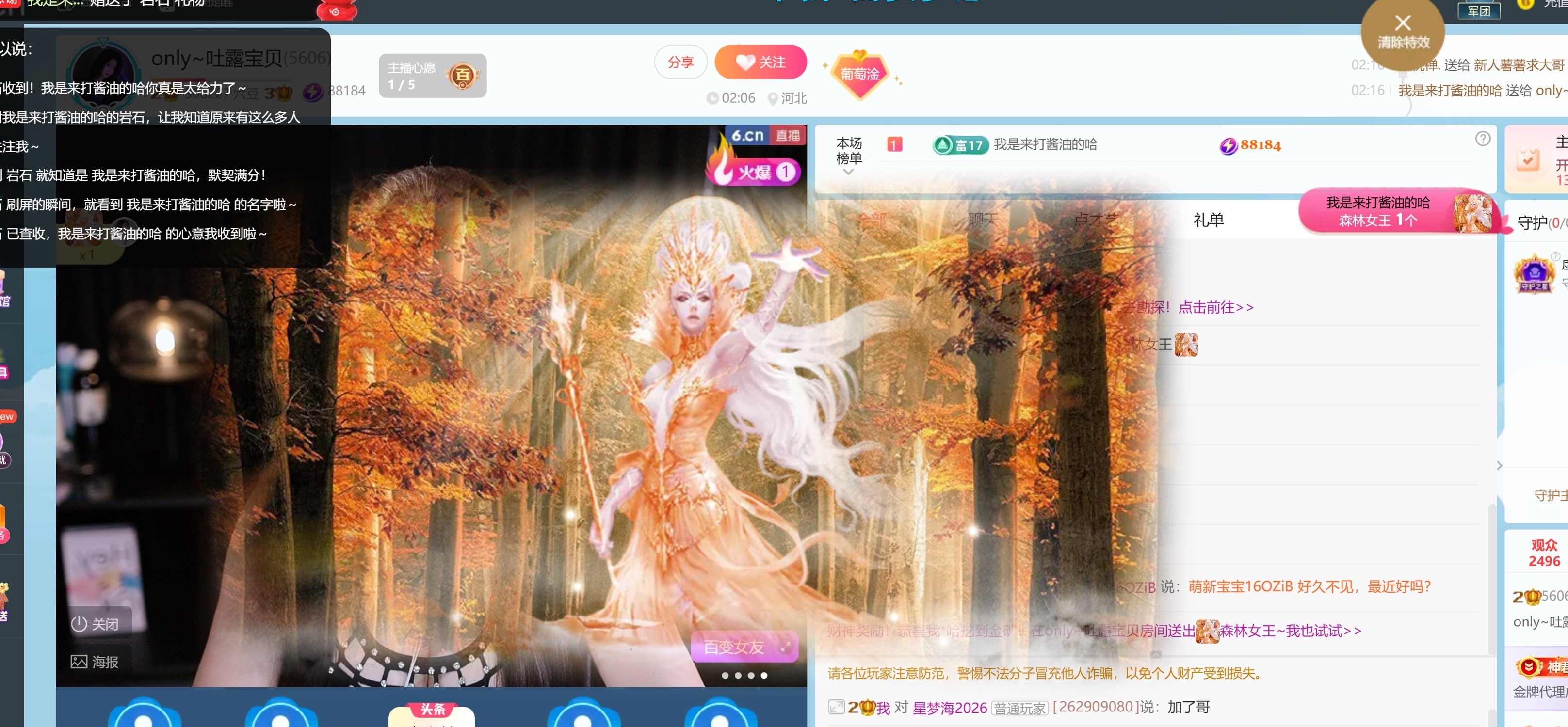 only~吐露休1的主播照片