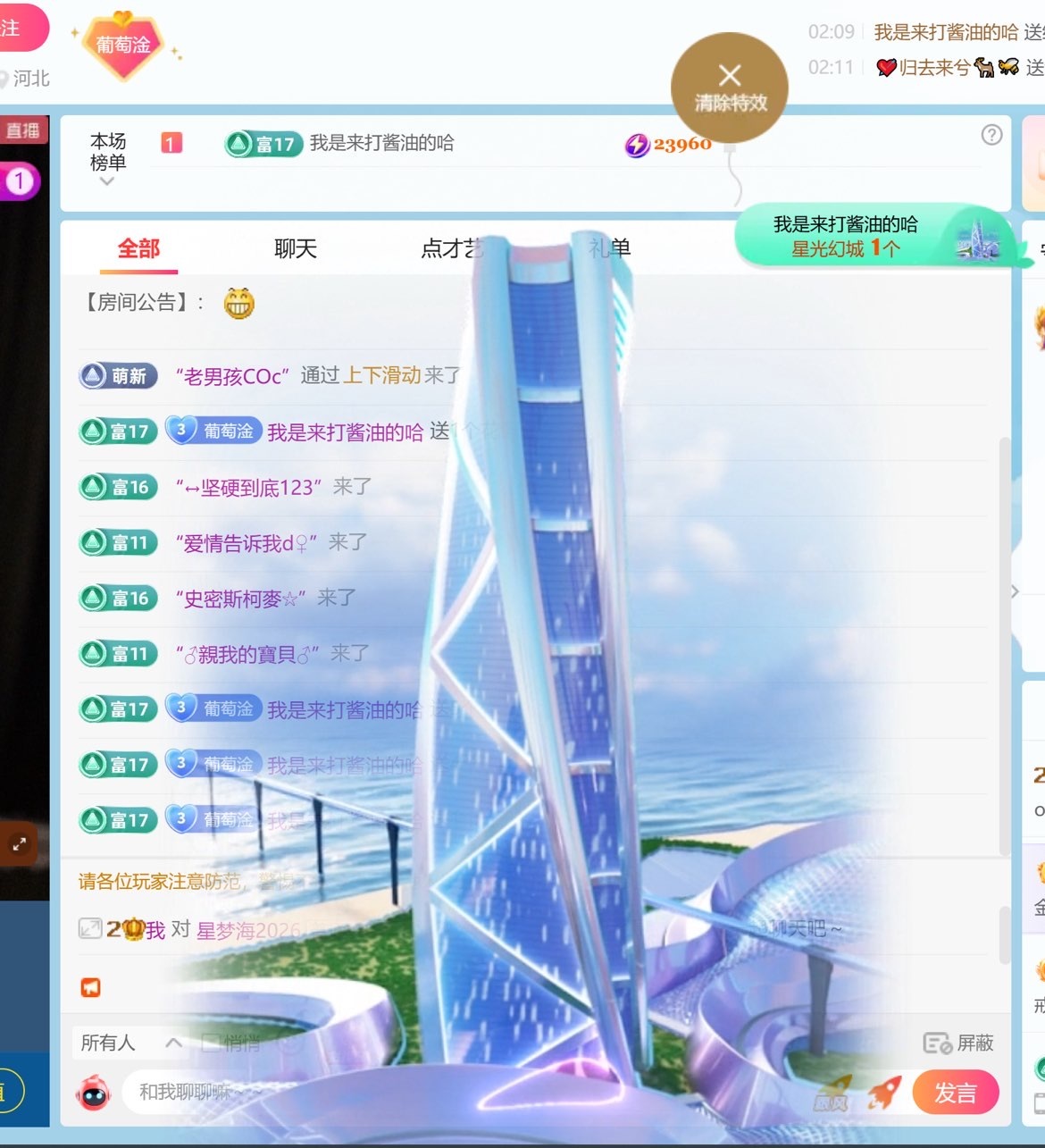 only~吐露休1的主播照片