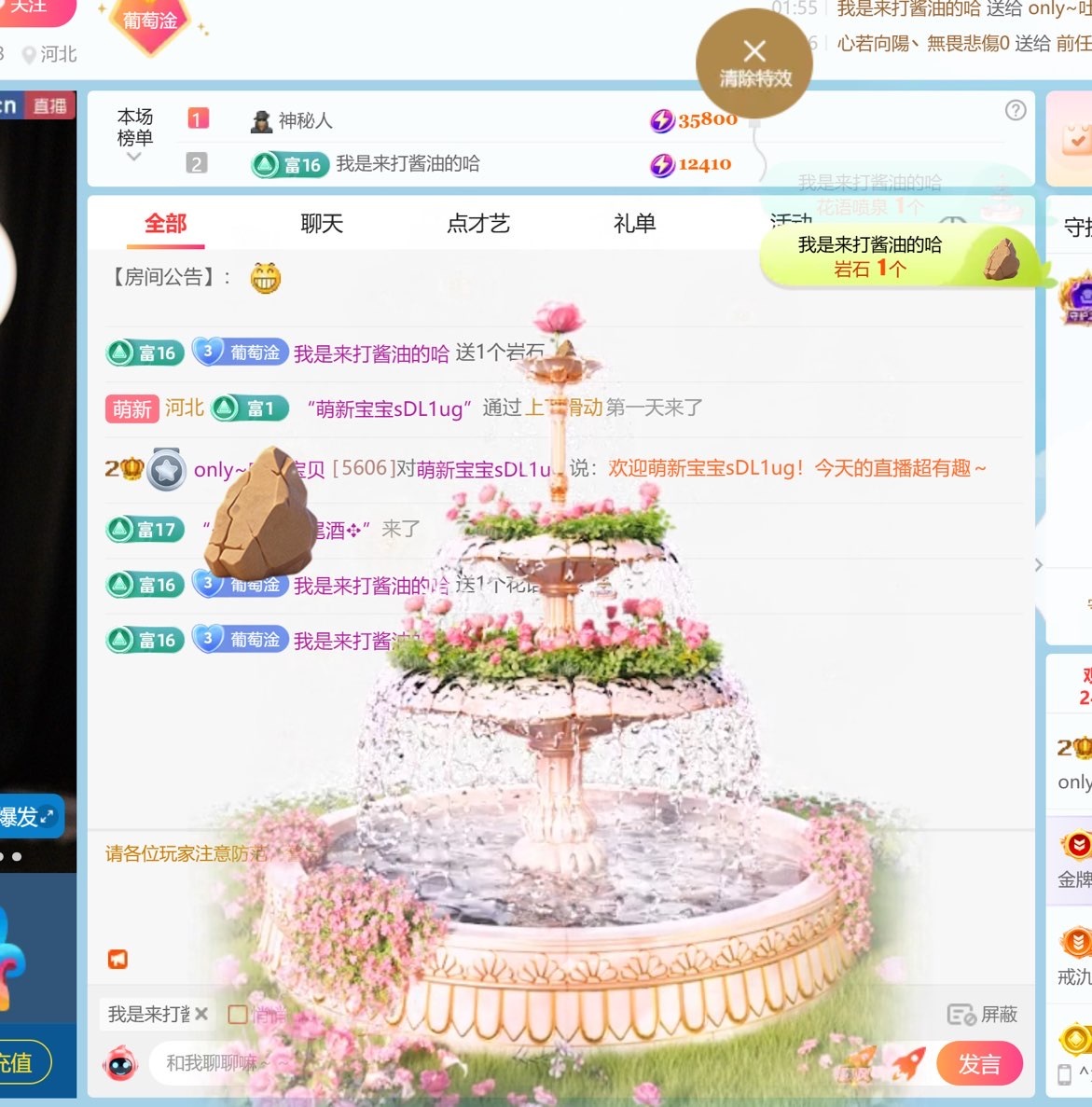 only~吐露休1的主播照片