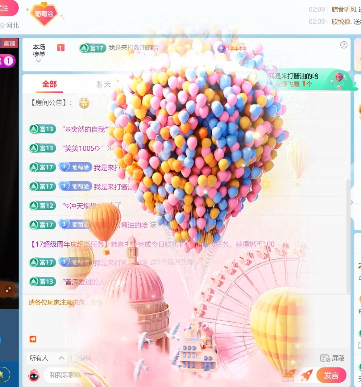 only~吐露休1的主播照片