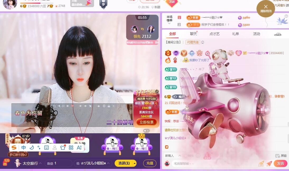 ☆ヅ沫儿小姐姐★的主播照片