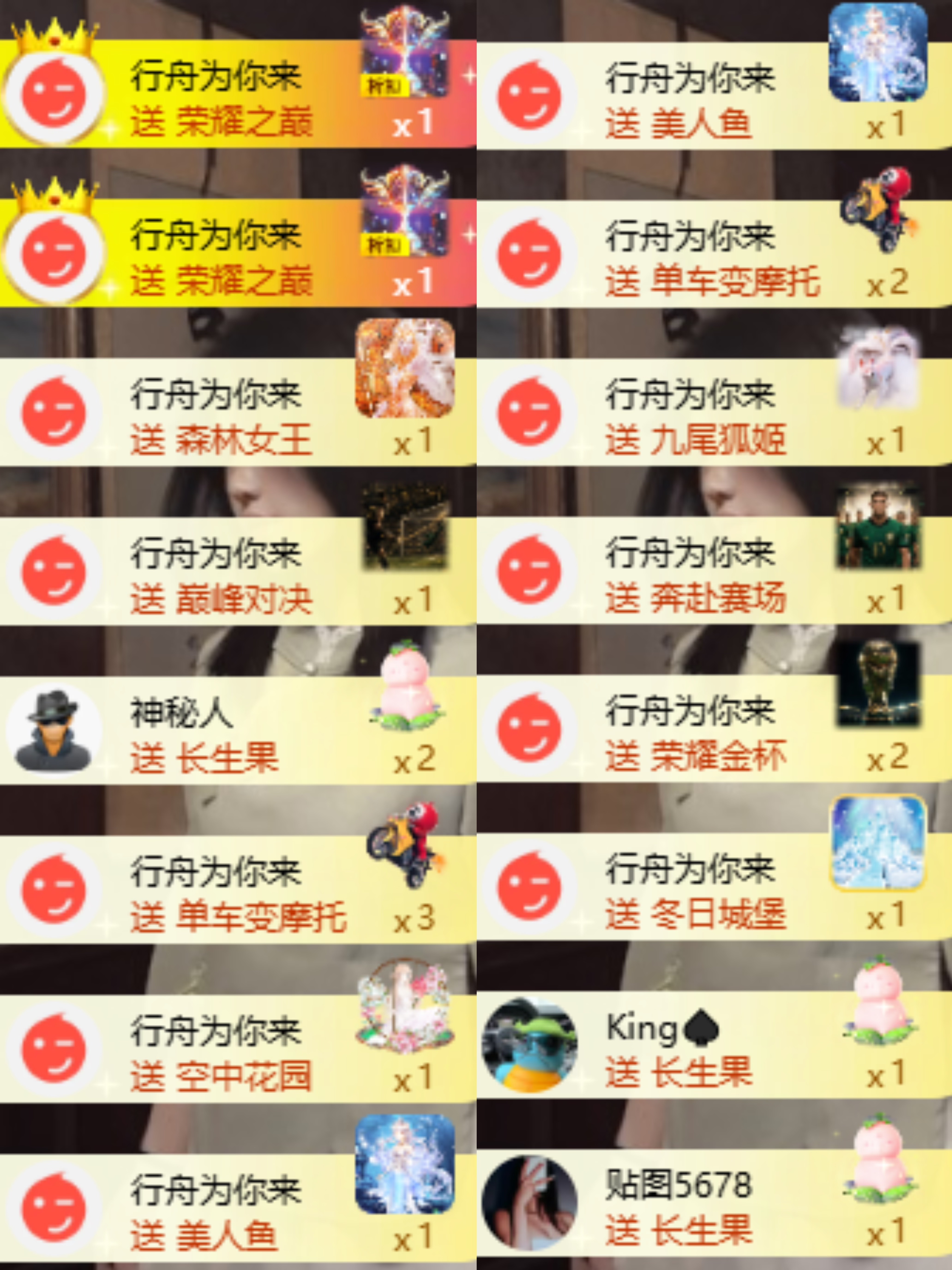 袁舟舟舟主播图片