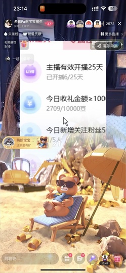 希瑶88888888主播照片