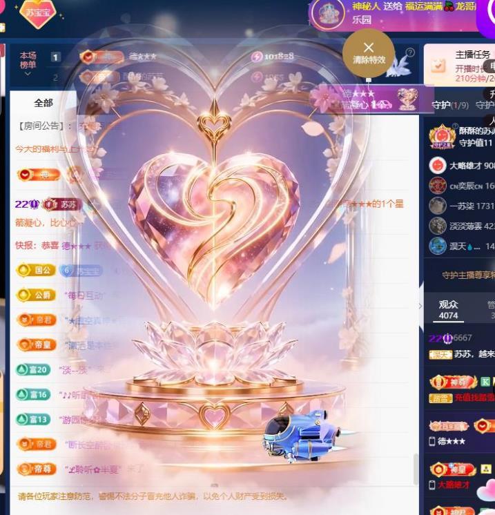 苏苏，越来越好主播图片