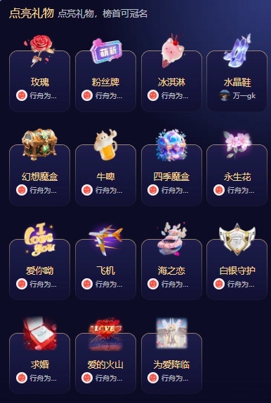 袁舟舟舟主播图片