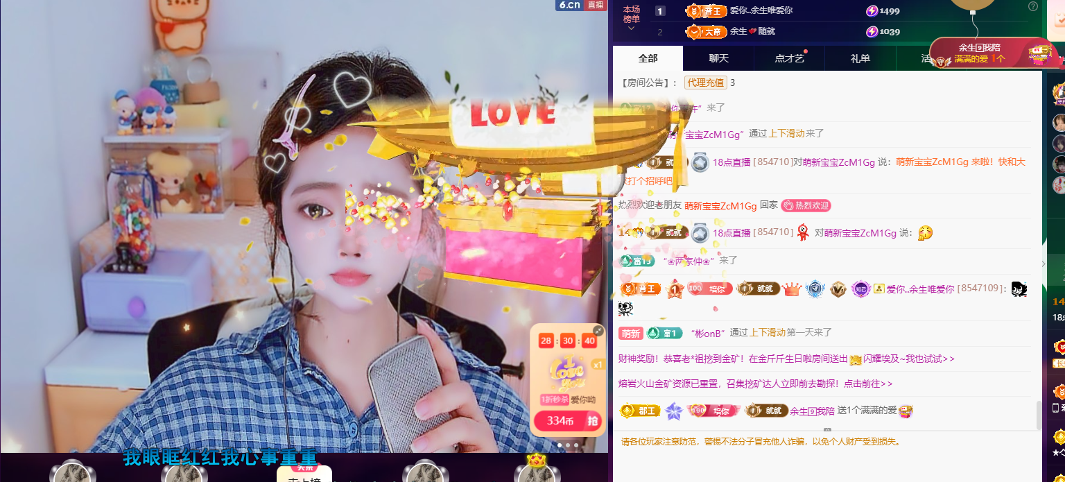 平凡的854的主播照片