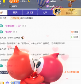 甜甜水努力升冠主播照片