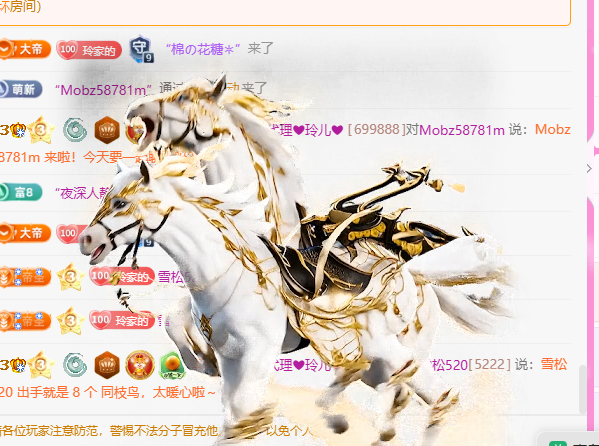 A代理❤玲儿❤主播图片