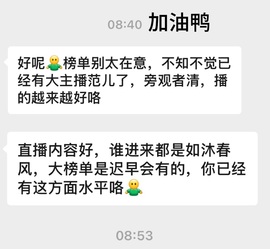美吖鸭感谢哥哥们接生的图片