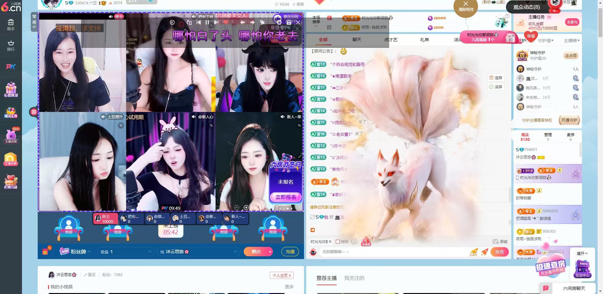 小悠🌸乐宝儿的主播照片