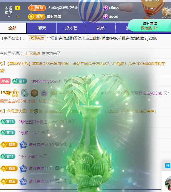 A代理❤玲儿❤主播图片