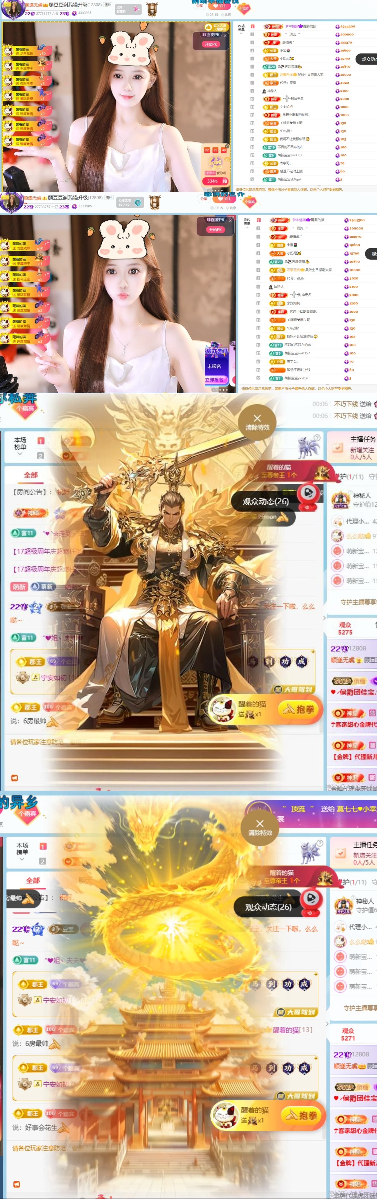 顾豆豆.上上签的主播照片