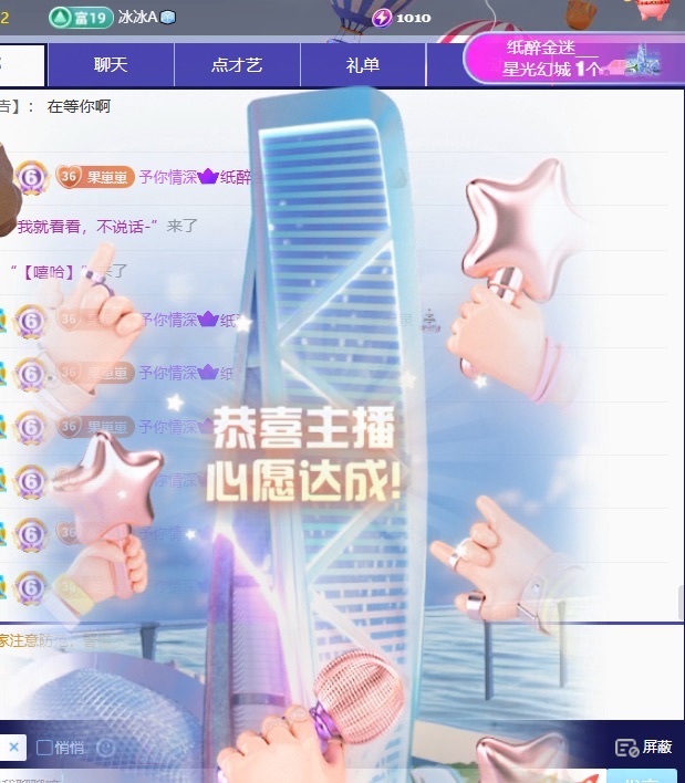 王果果🍄主播图片