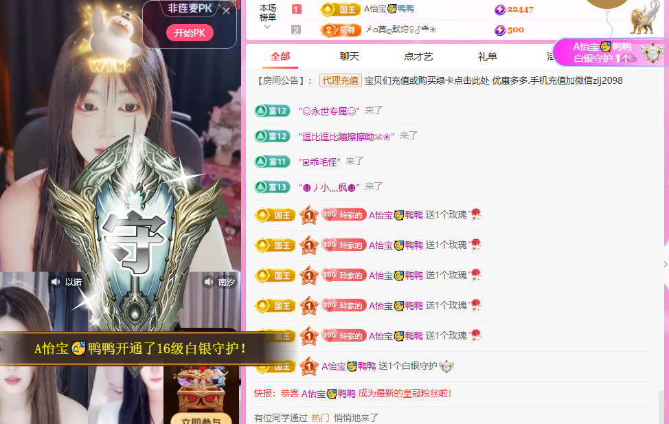 A代理❤玲儿❤主播图片
