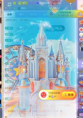 袁舟舟舟的图片