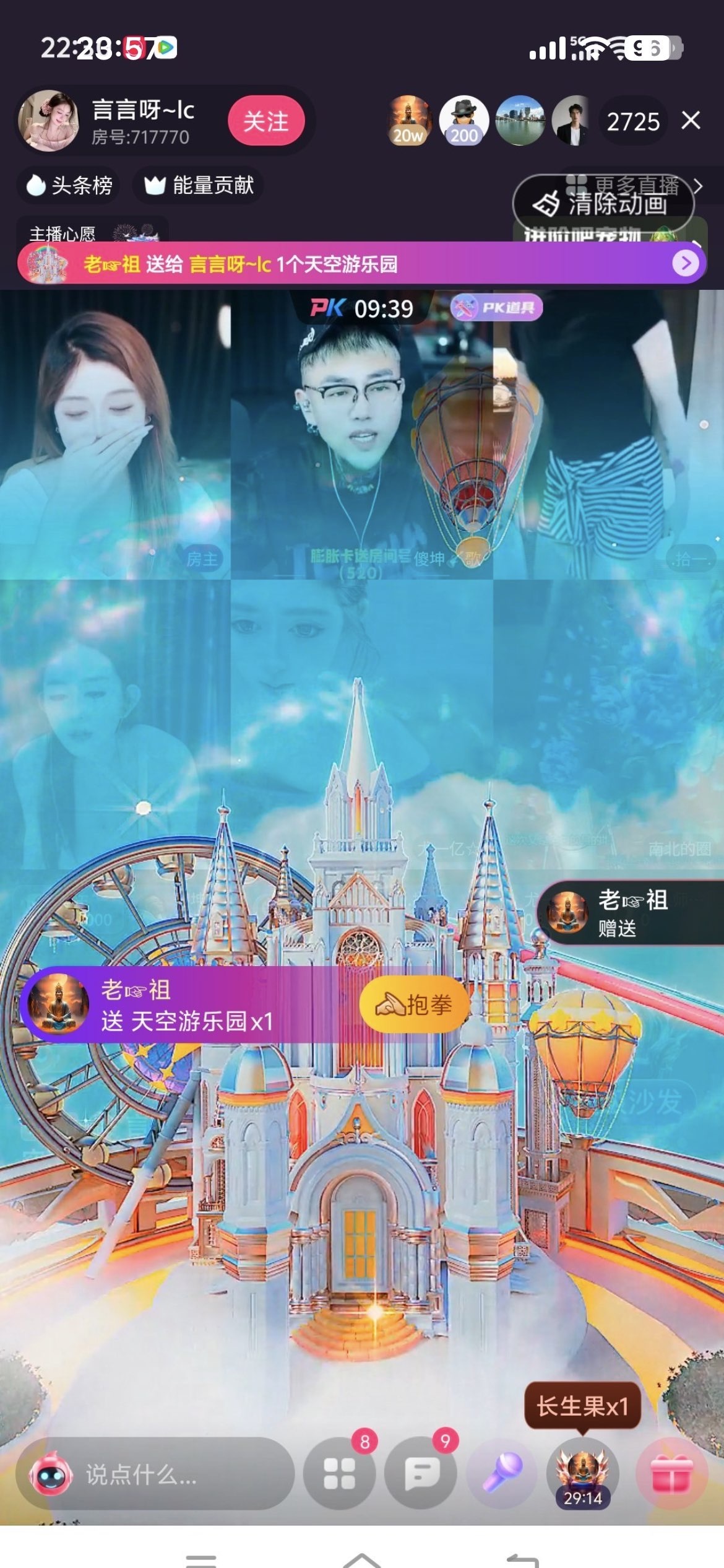 好人一生平安109的主播照片