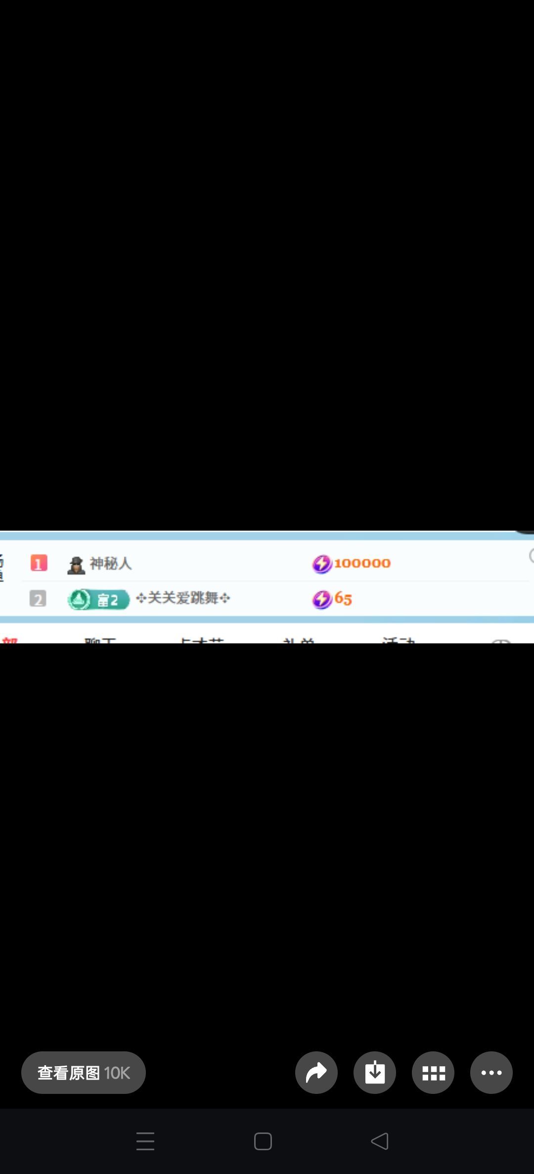 夏FUW贺我东方帝君的图片
