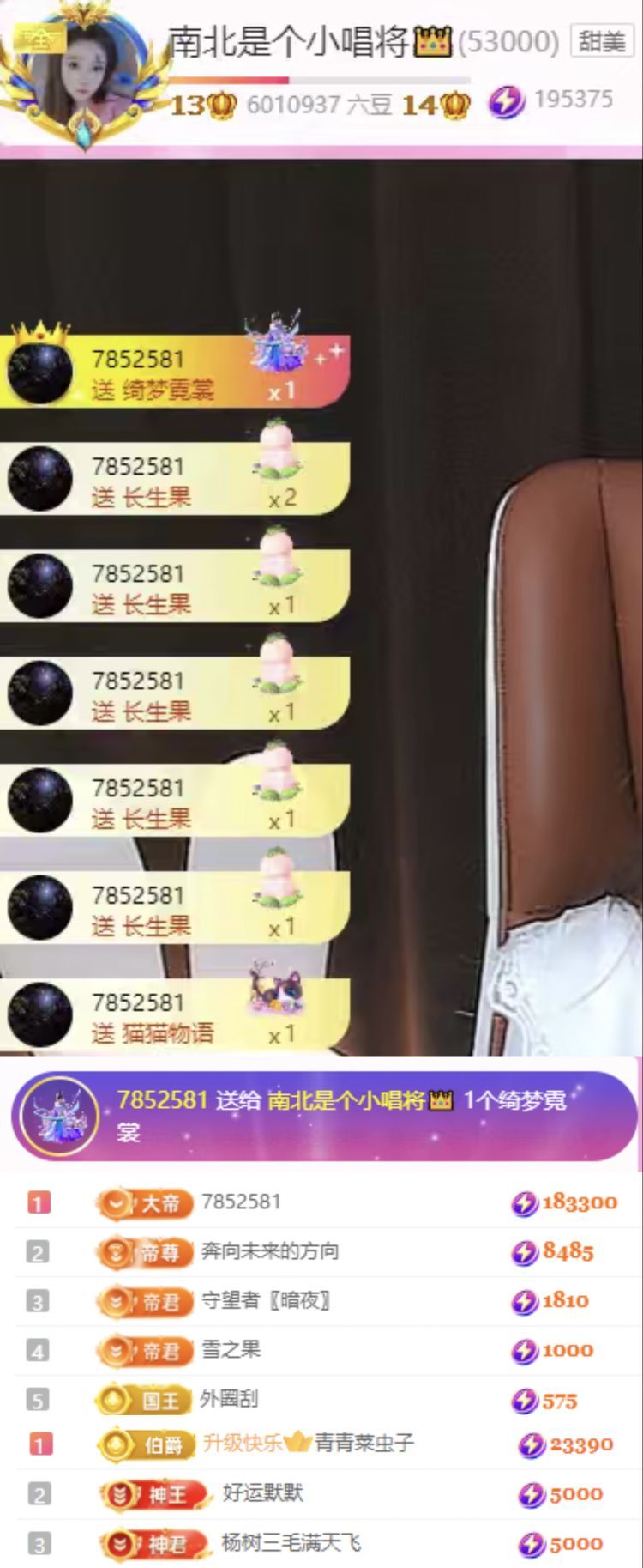南北是个小唱将👑的主播照片